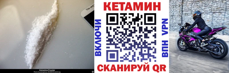 КЕТАМИН VHQ Чистополь