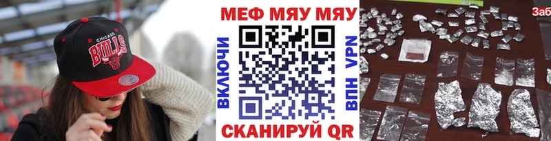 МЯУ-МЯУ mephedrone где купить наркоту Чистополь