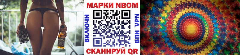 Марки NBOMe 1500мкг  купить   Чистополь 
